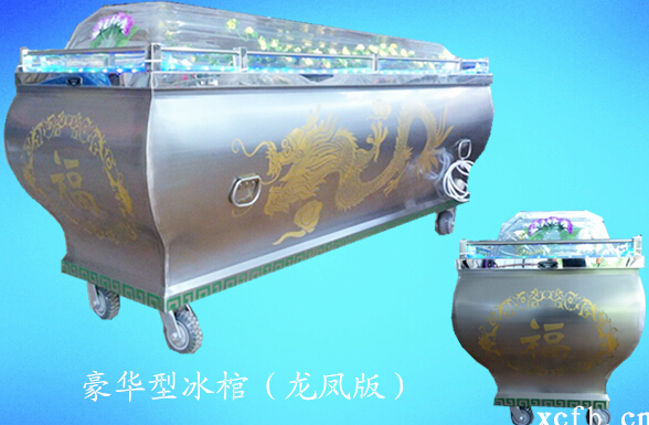 豪華型水晶棺（冰棺）