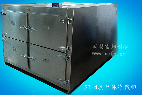 ST-4屜冷藏柜